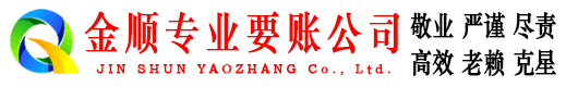 丽江追债公司